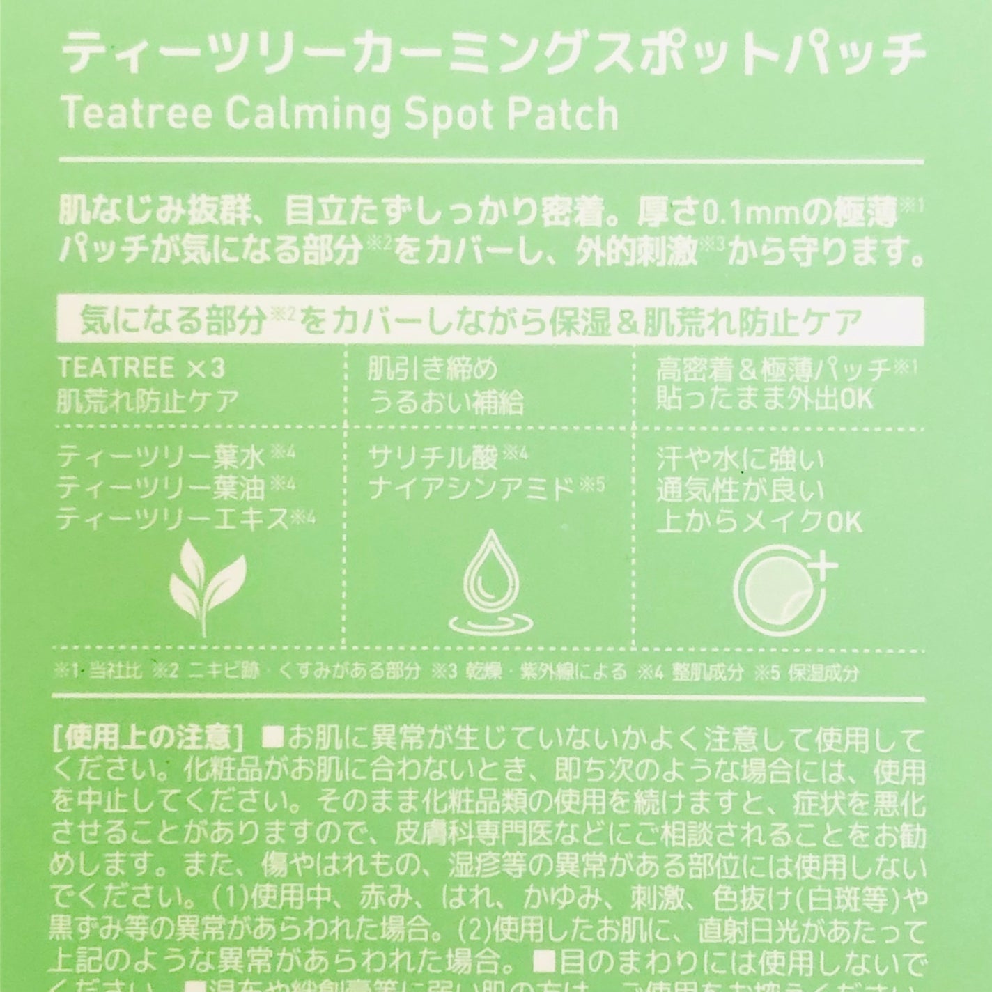 ティーツリーカーミングスポットパッチ/MEDIHEAL/その他スキンケアを使ったクチコミ(2枚目)