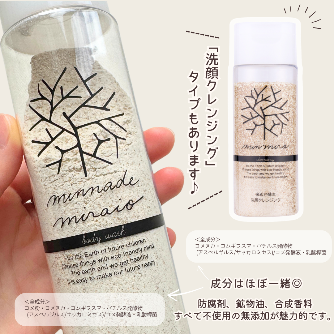 米ぬか酵素洗顔クレンジング/みんなでみらいを/洗顔パウダーを使ったクチコミ(4枚目)
