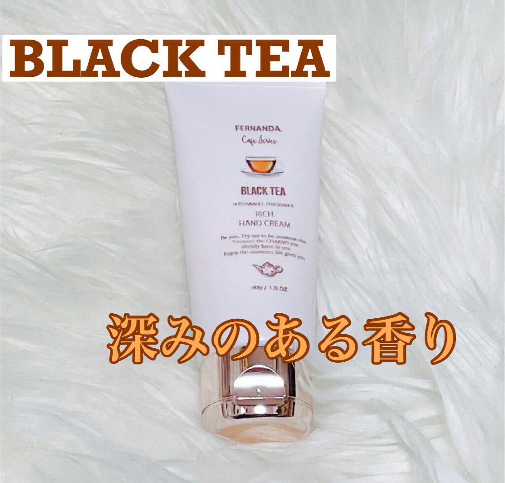 フレグランスリッチハンドクリーム(ブラックティー)/フェルナンダ/ハンドクリームを使ったクチコミ(1枚目)