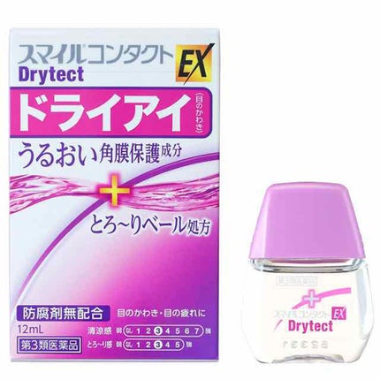 スマイルコンタクトEX ドライテクト(医薬品)/スマイル/その他を使ったクチコミ(1枚目)