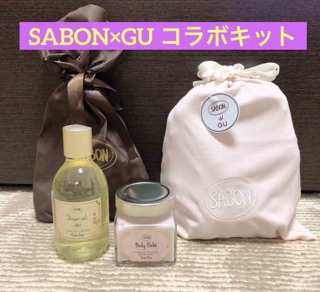 ボディジュレ/SABON/ボディローションを使ったクチコミ(1枚目)