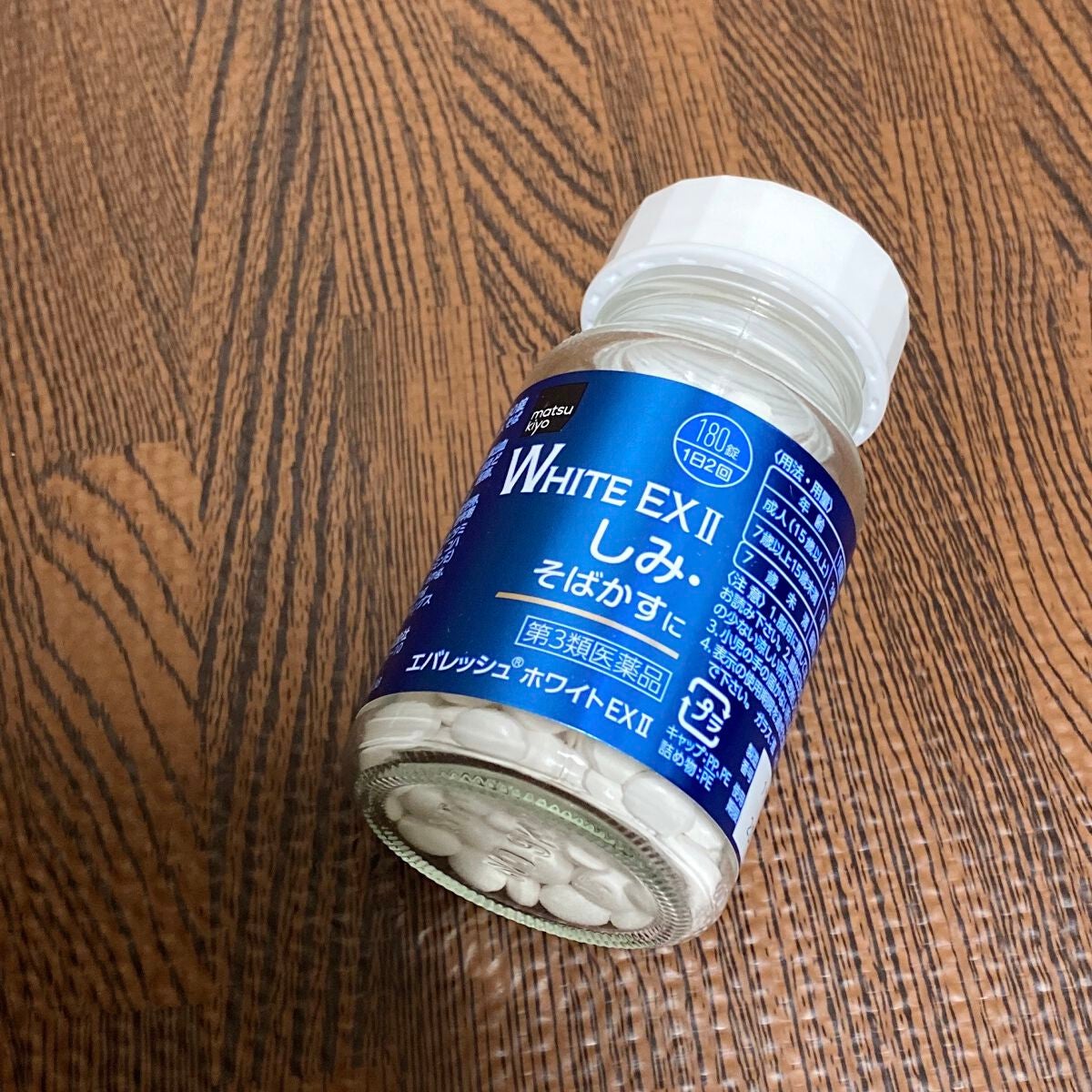 エバレッシュホワイトEXⅡ(医薬品)/matsukiyo/その他を使ったクチコミ(1枚目)