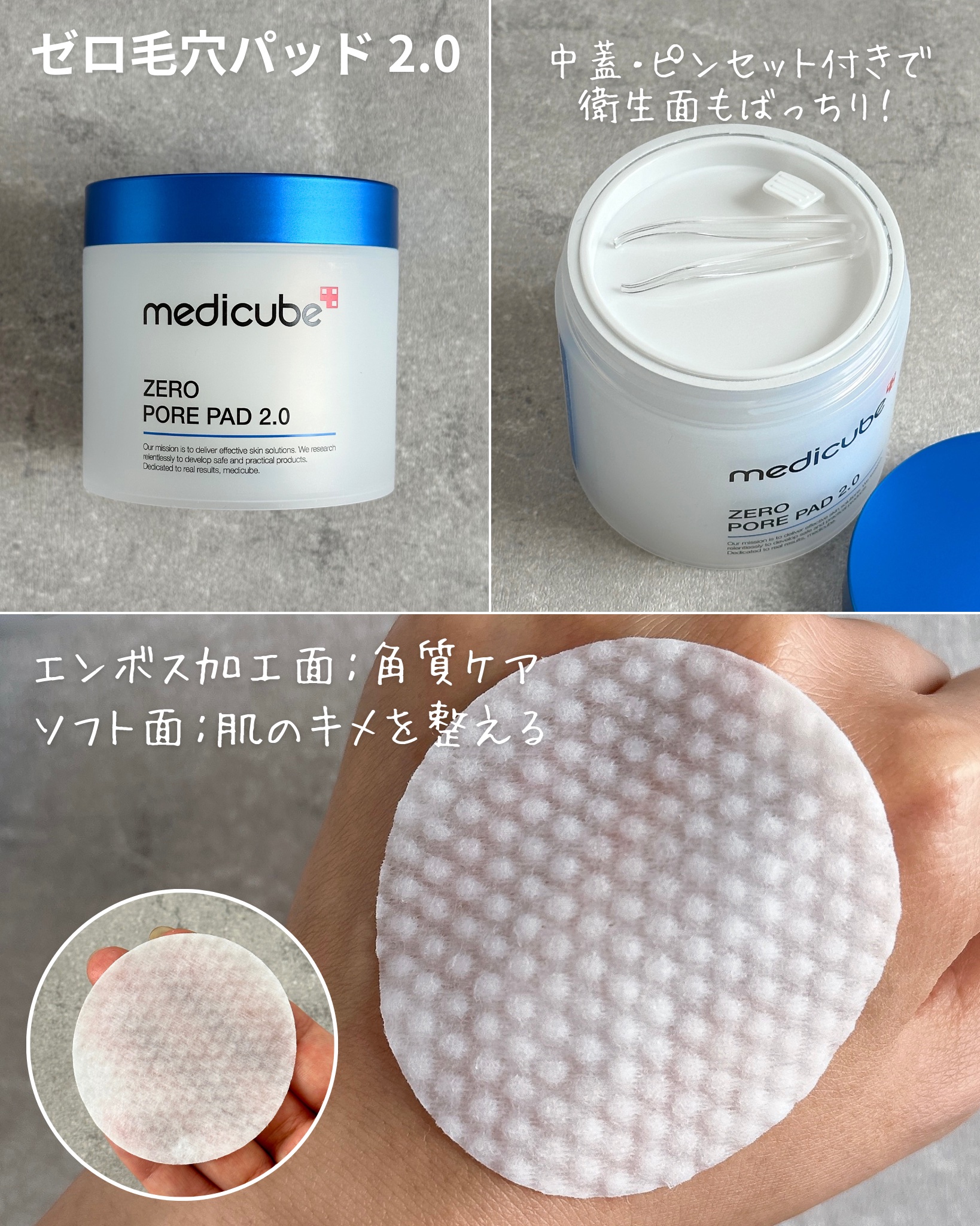 ゼロ毛穴パッド 2.0/MEDICUBE/トナーパッドを使ったクチコミ（3枚目）