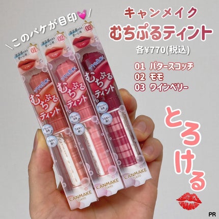 むちぷるティント/キャンメイク/リップティントを使ったクチコミ(2枚目)