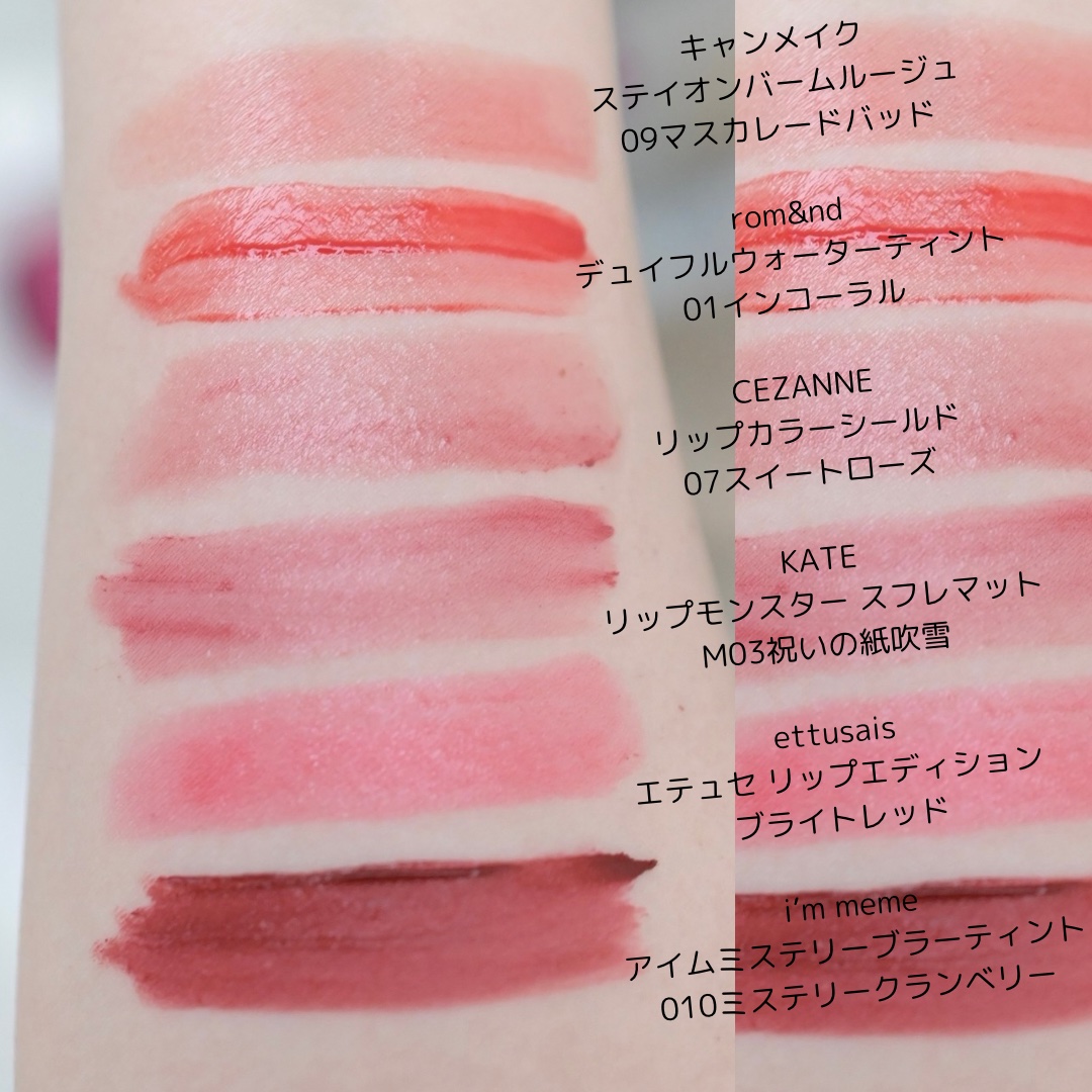 ステイオンバームルージュ/キャンメイク/口紅を使ったクチコミ（3枚目）