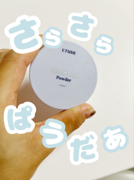 シーバムコントロールパウダー/ETUDE/ルースパウダーを使ったクチコミ(1枚目)