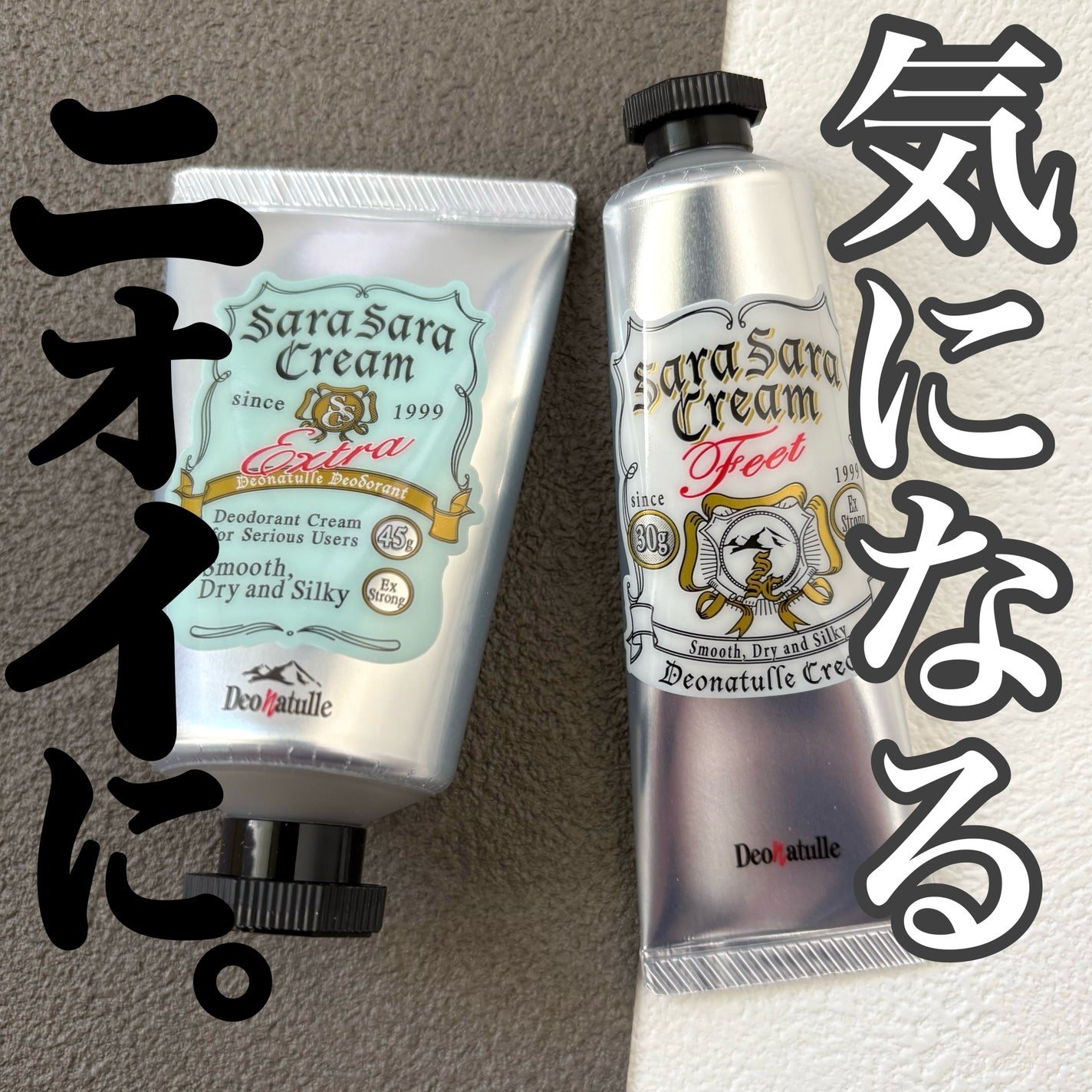 薬用足指さらさらクリーム/デオナチュレ/デオドラント・制汗剤を使ったクチコミ(1枚目)