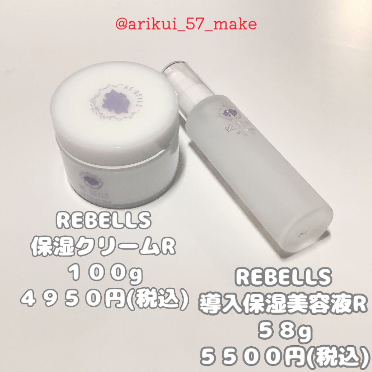 保湿クリームR/REBELLS/フェイスクリームを使ったクチコミ(1枚目)