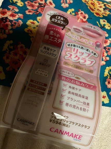 プランプリップケアスクラブ/キャンメイク/リップスクラブを使ったクチコミ(1枚目)
