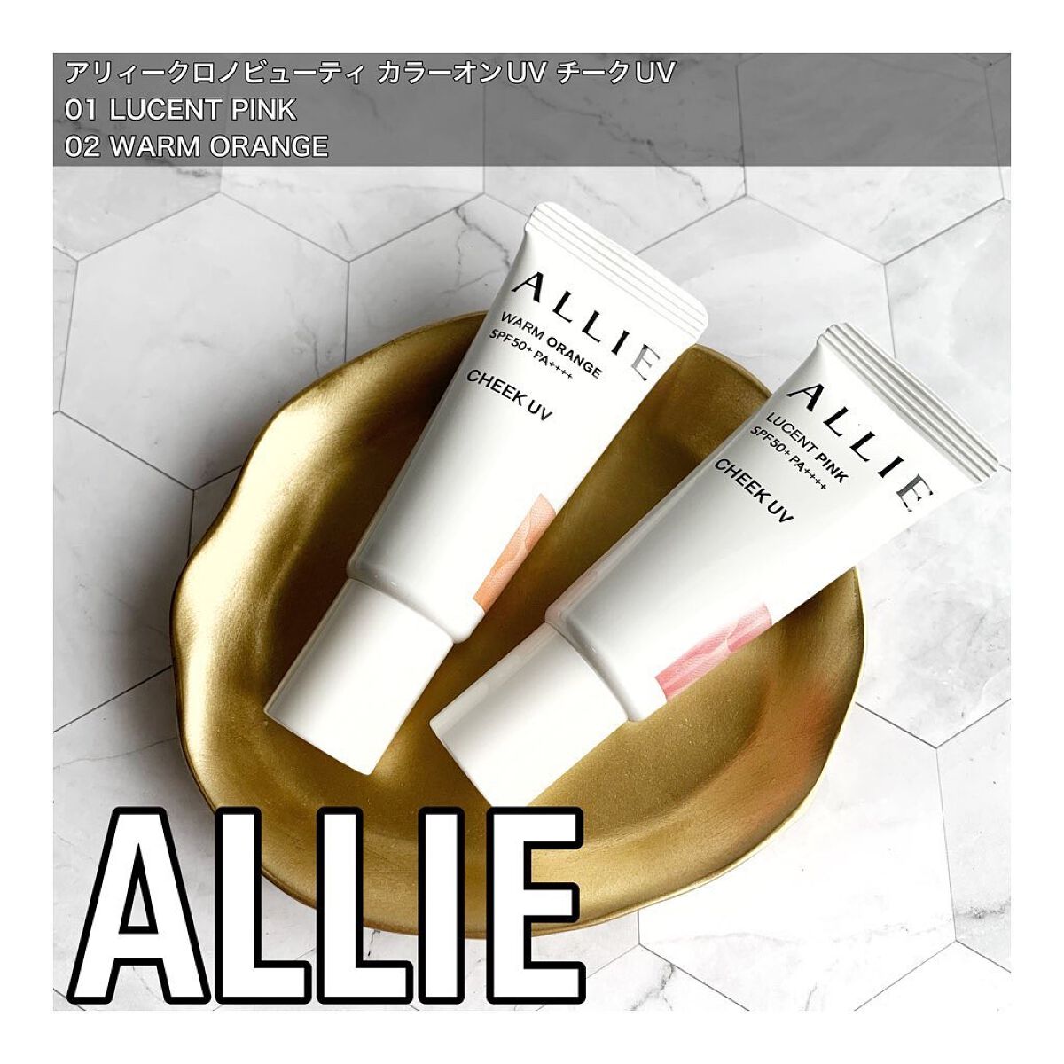 クロノビューティ カラーオンUV/アリィー/日焼け止めクリームを使ったクチコミ（1枚目）