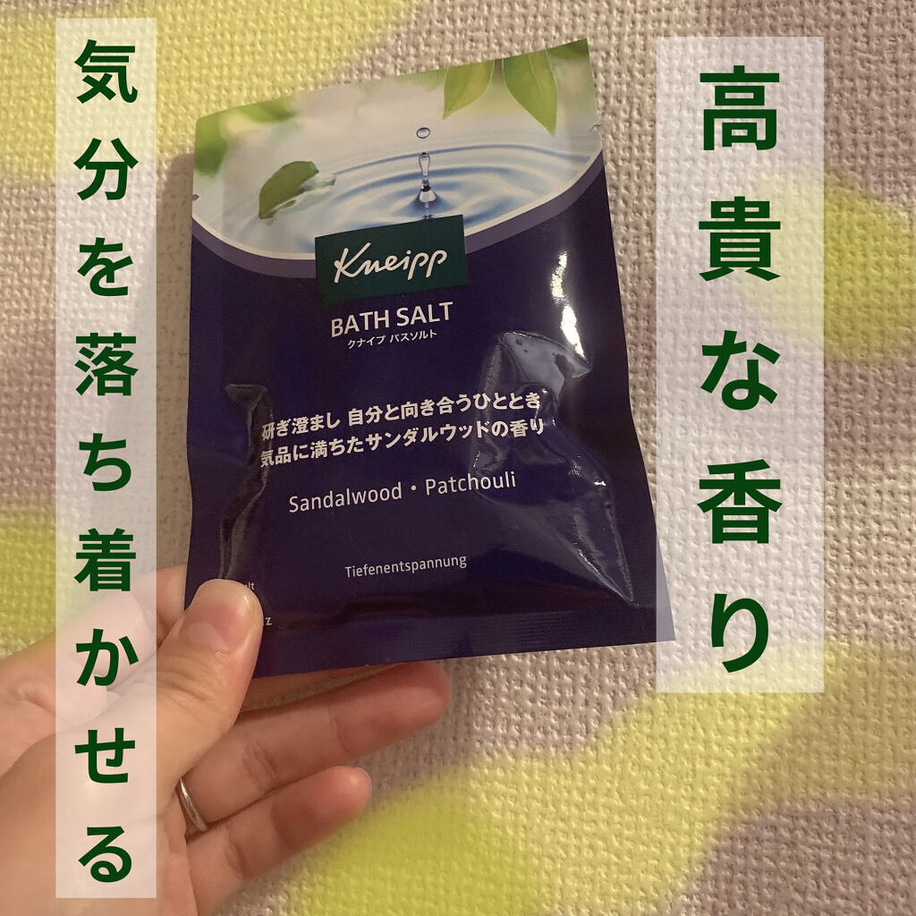 クナイプ バスソルト サンダルウッドの香り 50g【旧】/クナイプ/無機塩系入浴剤を使ったクチコミ（1枚目）