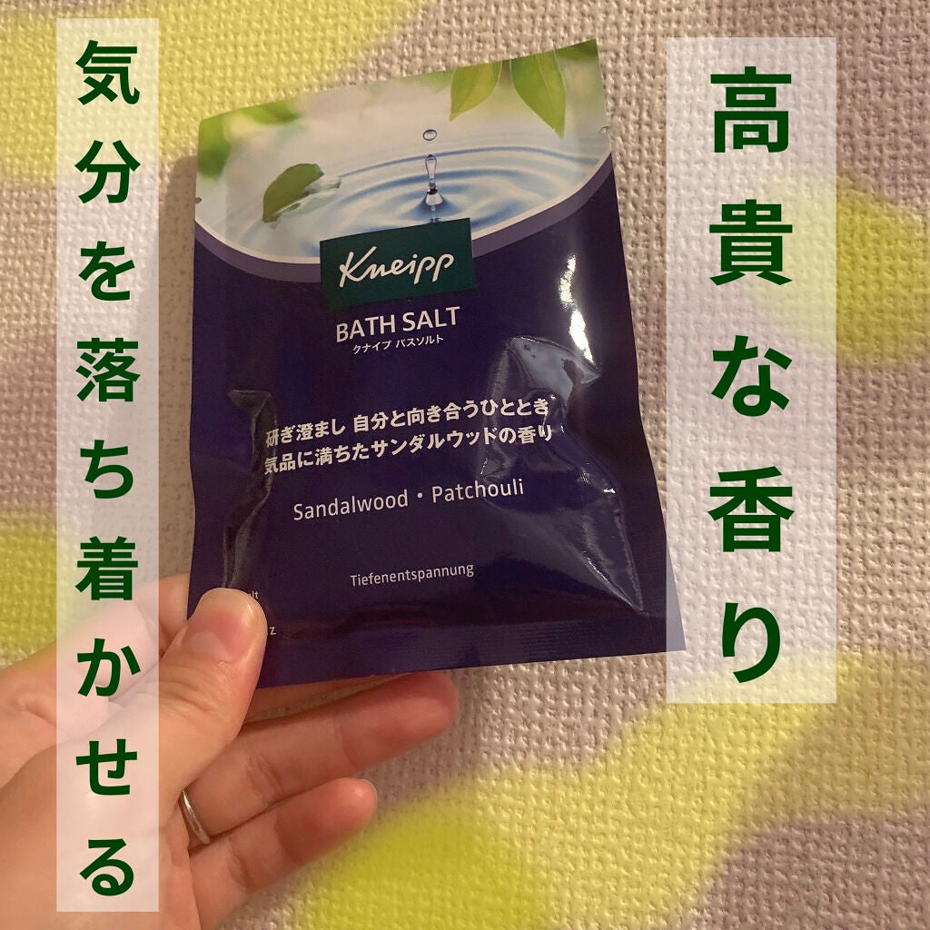 クナイプ バスソルト サンダルウッドの香り/クナイプ/無機塩系入浴剤を使ったクチコミ(1枚目)