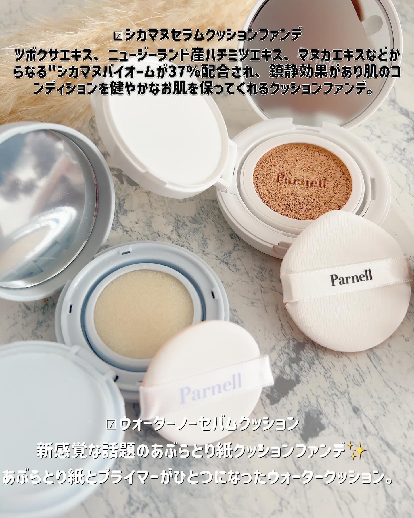 グラシアル　バイオーム　ウォーター　ノーセバム　クッション/parnell/クッションファンデーションを使ったクチコミ（2枚目）