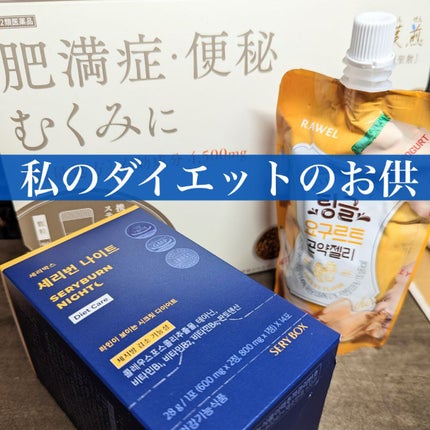 生漢煎 防風通聖散(医薬品)/ジェイフロンティア/その他を使ったクチコミ(1枚目)
