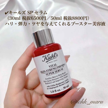 キールズ SP セラム/Kiehl's/ブースター・導入液を使ったクチコミ（2枚目）