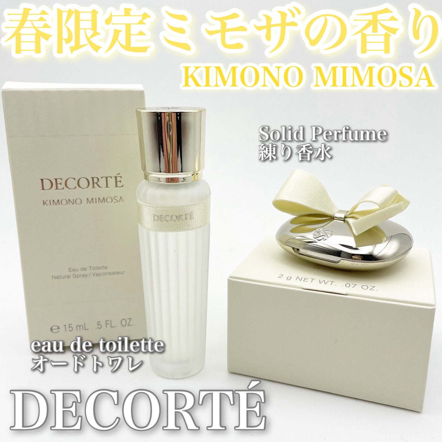 コスメデコルテ キモノ ミモザ オードトワレ/DECORTÉ/香水(レディース)を使ったクチコミ(1枚目)