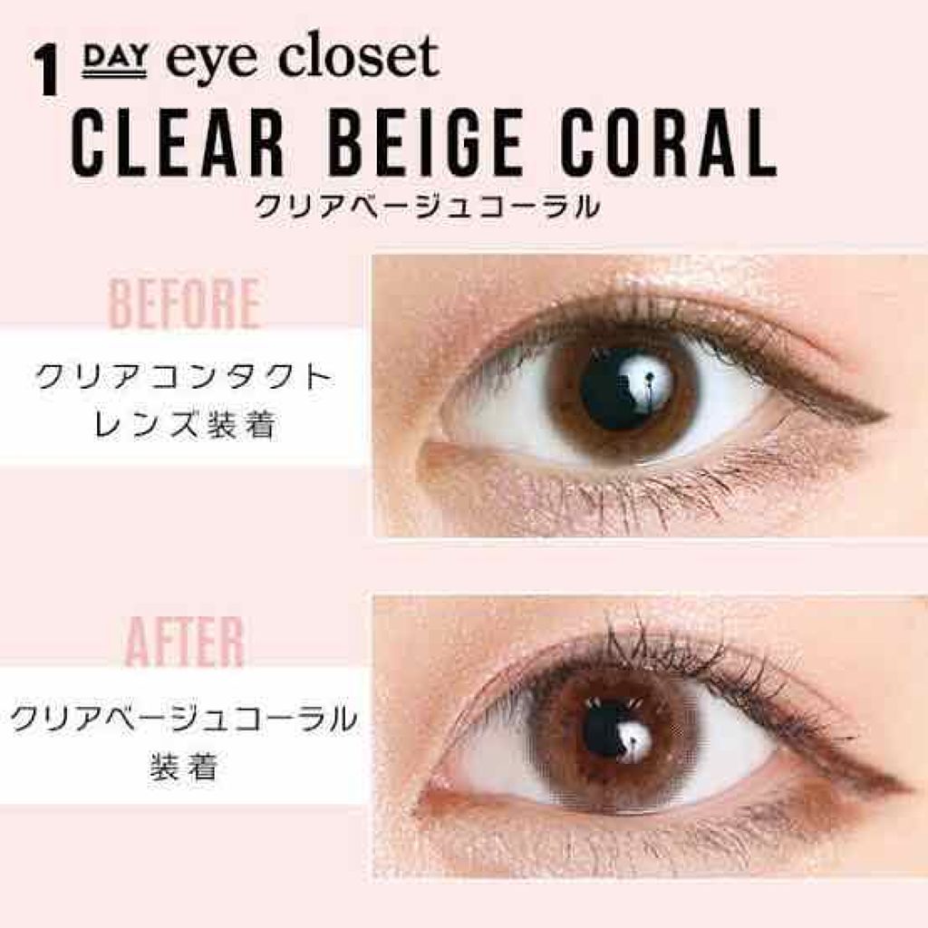 eye closet 1DAY/EYE CLOSET/ワンデー(1DAY)カラコンを使ったクチコミ(1枚目)