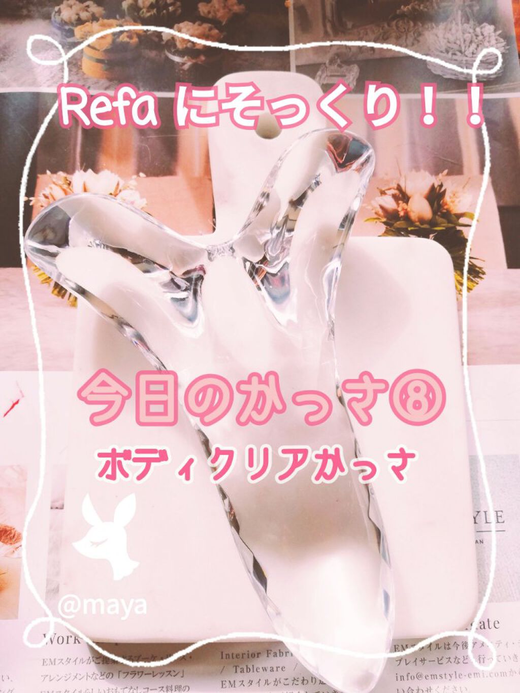 ReFa  BODY CAXA/ReFa/かっさプレートを使ったクチコミ（1枚目）