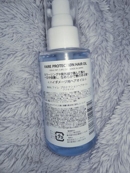 アイレプロテクションヘアオイル/AIRE/ヘアオイルを使ったクチコミ(2枚目)