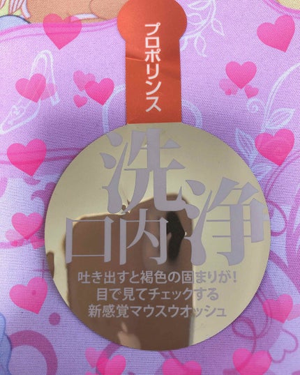 プロポリンス/プロポリンス/マウスウォッシュ・スプレーを使ったクチコミ(1枚目)