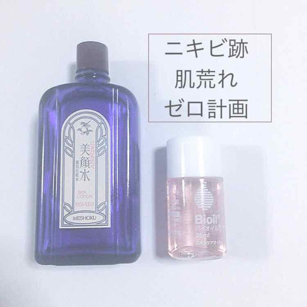 明色美顔水 薬用化粧水/美顔/化粧水を使ったクチコミ（1枚目）
