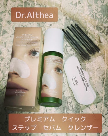 Dr.Althea プレミアムクイックステップセバムクレンザーのクチコミ「@dr.althea_japan_official 様より
提供して頂きました✨
モニターイベ.....」（1枚目）