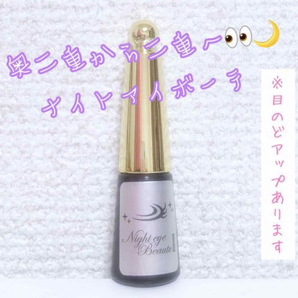 ナイトアイボーテ|StreeTrendの口コミ - みなさんこんにちは ナイトアイボーテ|StreeTrendの口コミ - みなさんこんにちは