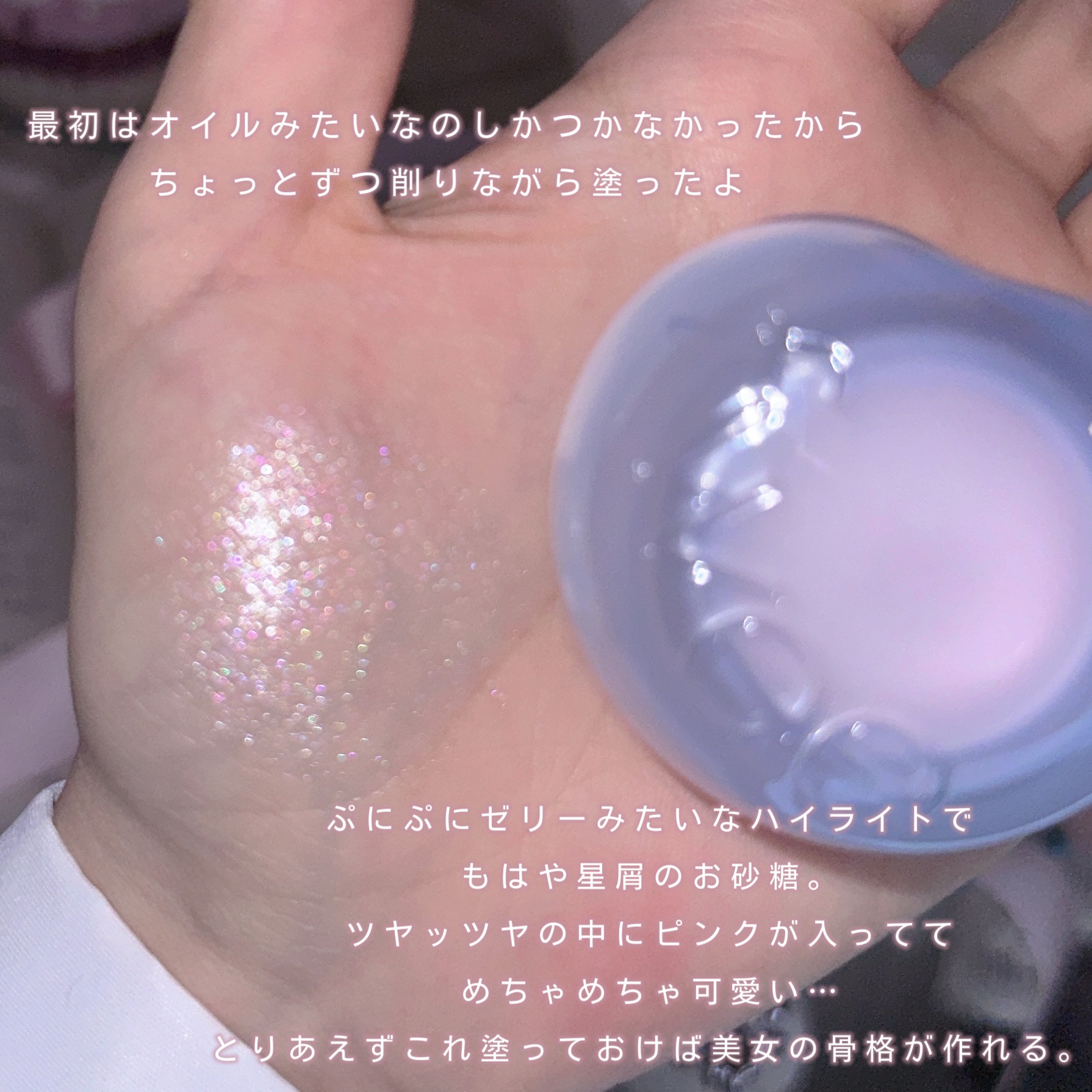 フィー リップアンドチーク グローイジェリーポット JH00 シュガーパウダー/fwee/リップグロスを使ったクチコミ（3枚目）