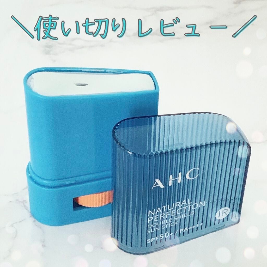 ナチュラルパーフェクションフレッシュサンスティック/AHC/日焼け止めスティックを使ったクチコミ(1枚目)