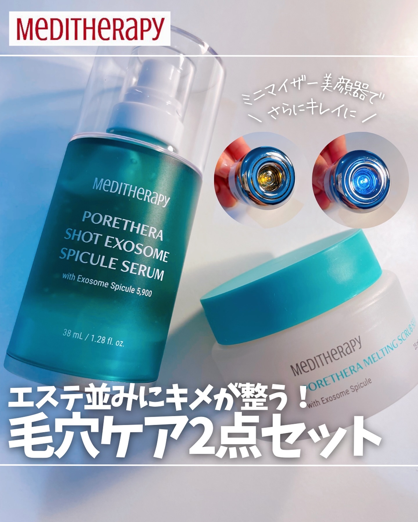 【新品】MEDITHERAPY ポアセラ 美顔器付き 5点全セット 新品MEDITHERAPY ポアセラ 美顔器付き 5点全セット