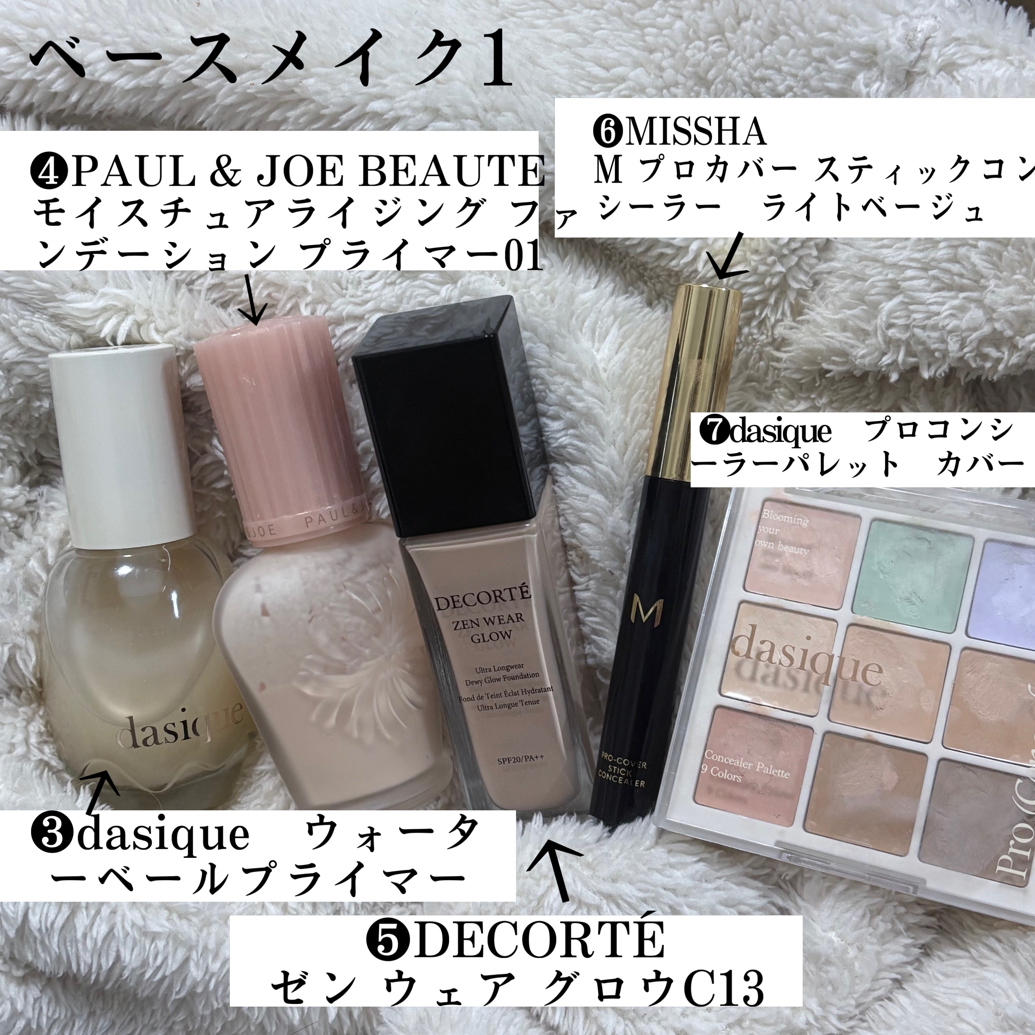 ゼン ウェア グロウ C13/DECORTÉ/リキッドファンデーションを使ったクチコミ（3枚目）