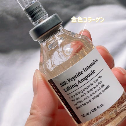 シルクペプチドインテンシブリフティングアンプル/SUNGBOON EDITOR(成分エディター)/美容液を使ったクチコミ(3枚目)