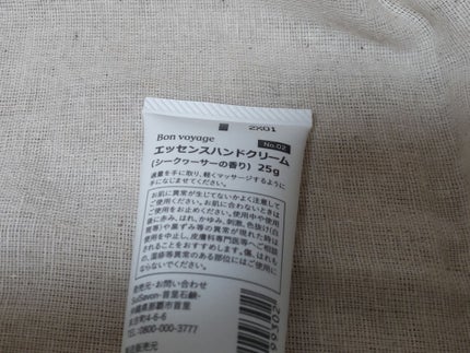 SuiRichAroma エッセンスハンドクリーム/SuiSavon/ハンドクリームを使ったクチコミ(3枚目)