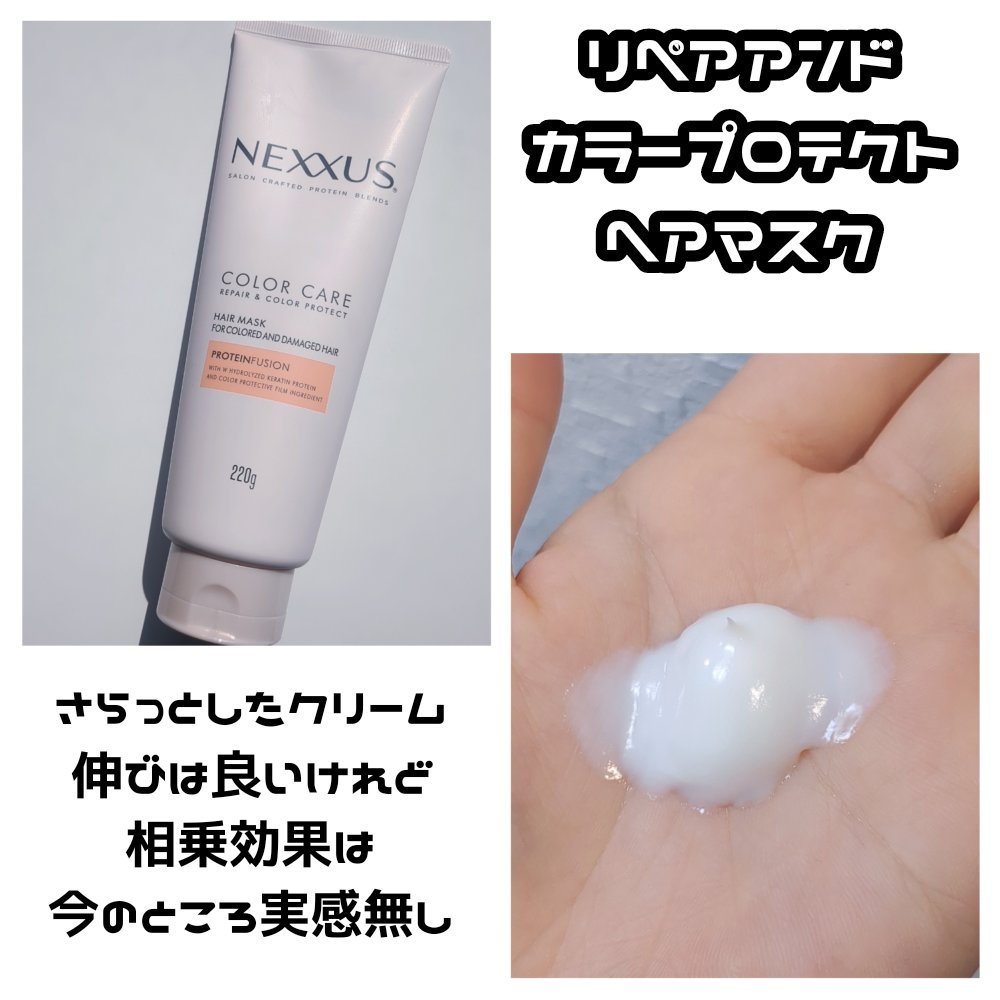 ネクサス リペア＆カラープロテクト シャンプー／トリートメント/NEXXUS(ネクサス)/市販シャンプーを使ったクチコミ（3枚目）