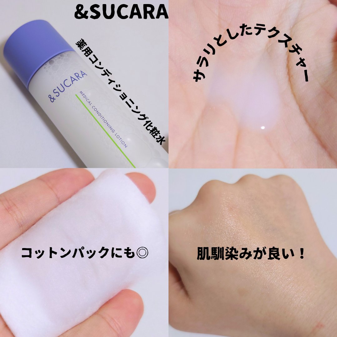 薬用 リンクル クリーム/&SUCARA/フェイスクリームを使ったクチコミ（3枚目）