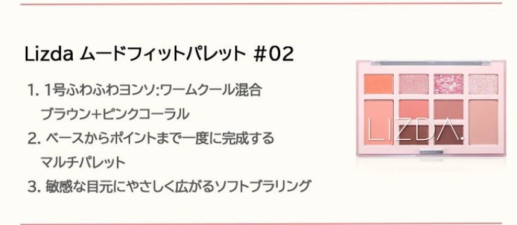 ムードフィットアイシャドウパレット/LIZDA/アイシャドウパレットを使ったクチコミ(1枚目)