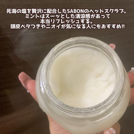 ヘッドスクラブ リフレッシング(ミント)/SABON/ヘッドスクラブを使ったクチコミ(3枚目)