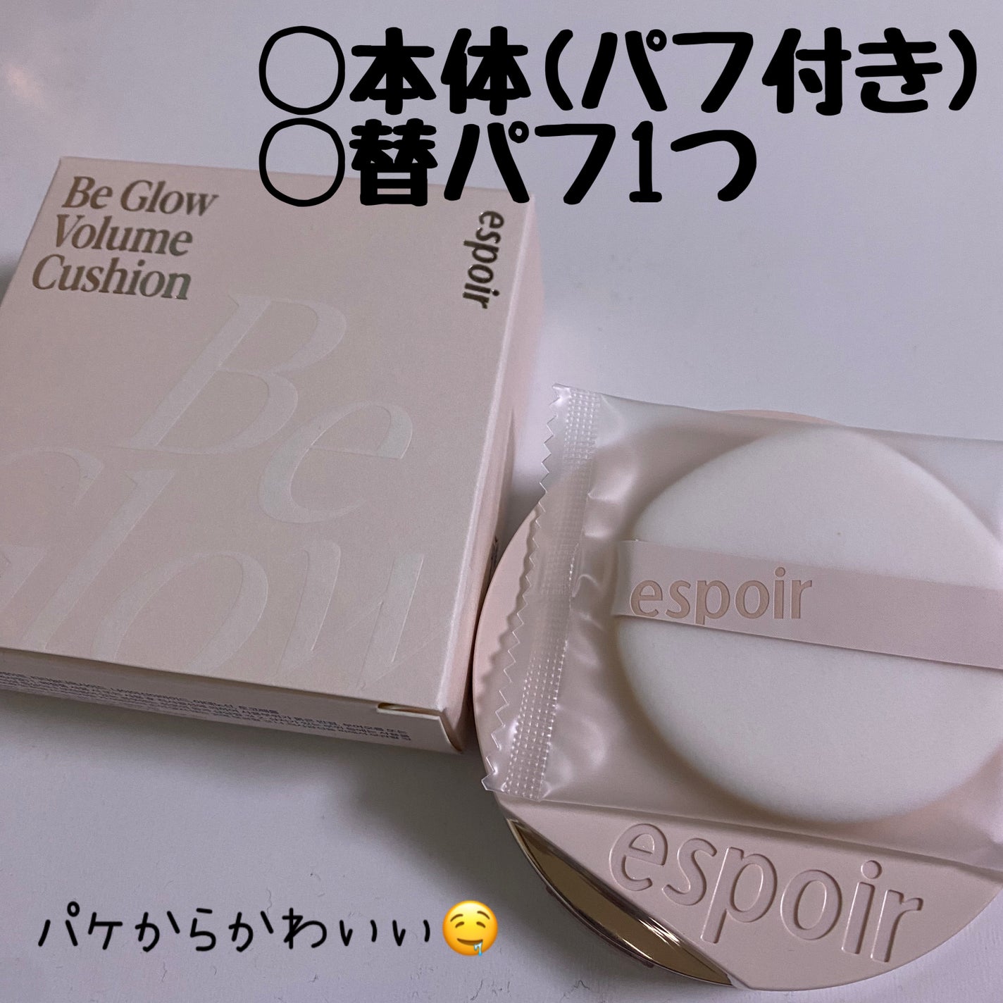 エスポア ビーグロー ボリュームクッション/espoir/クッションファンデーションを使ったクチコミ(2枚目)