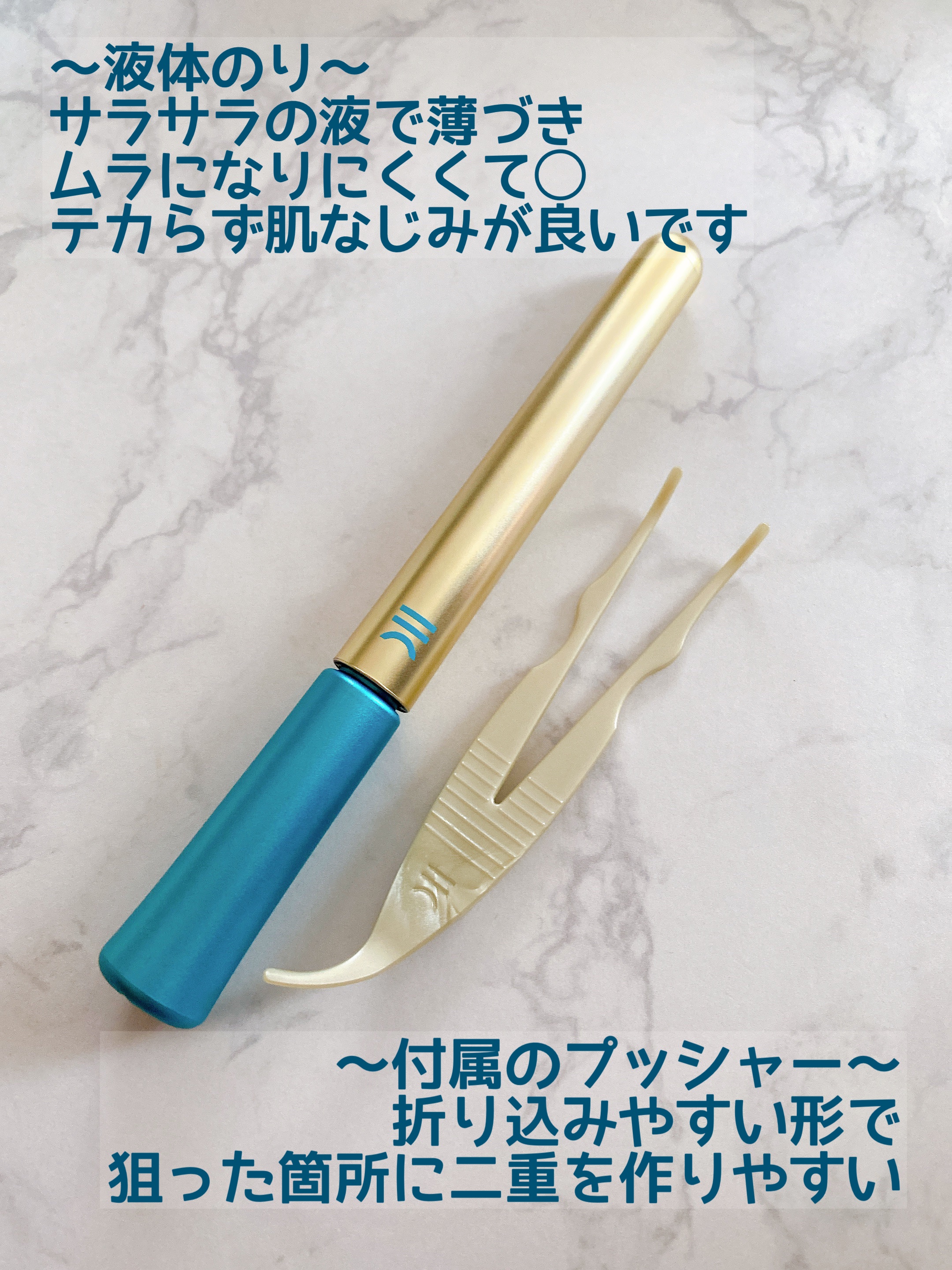 TWOOLダブルアイリッドハイブリットフィルム/SHOBIDO/二重まぶた用アイテムを使ったクチコミ（3枚目）