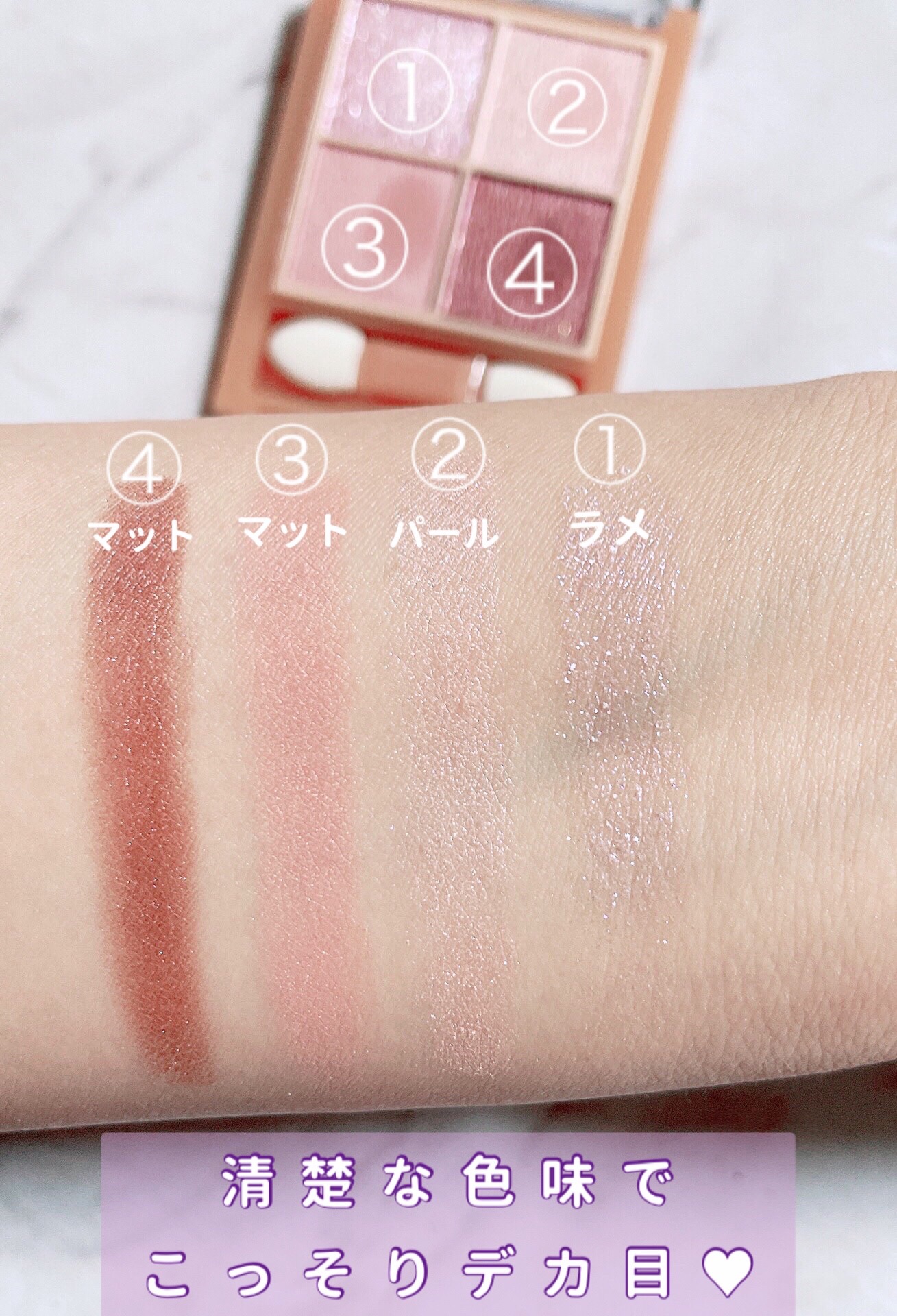 ベージュトーンアイシャドウ/CEZANNE/アイシャドウパレットを使ったクチコミ（3枚目）