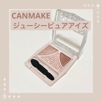 ジューシーピュアアイズ/キャンメイク/アイシャドウパレットを使ったクチコミ(1枚目)