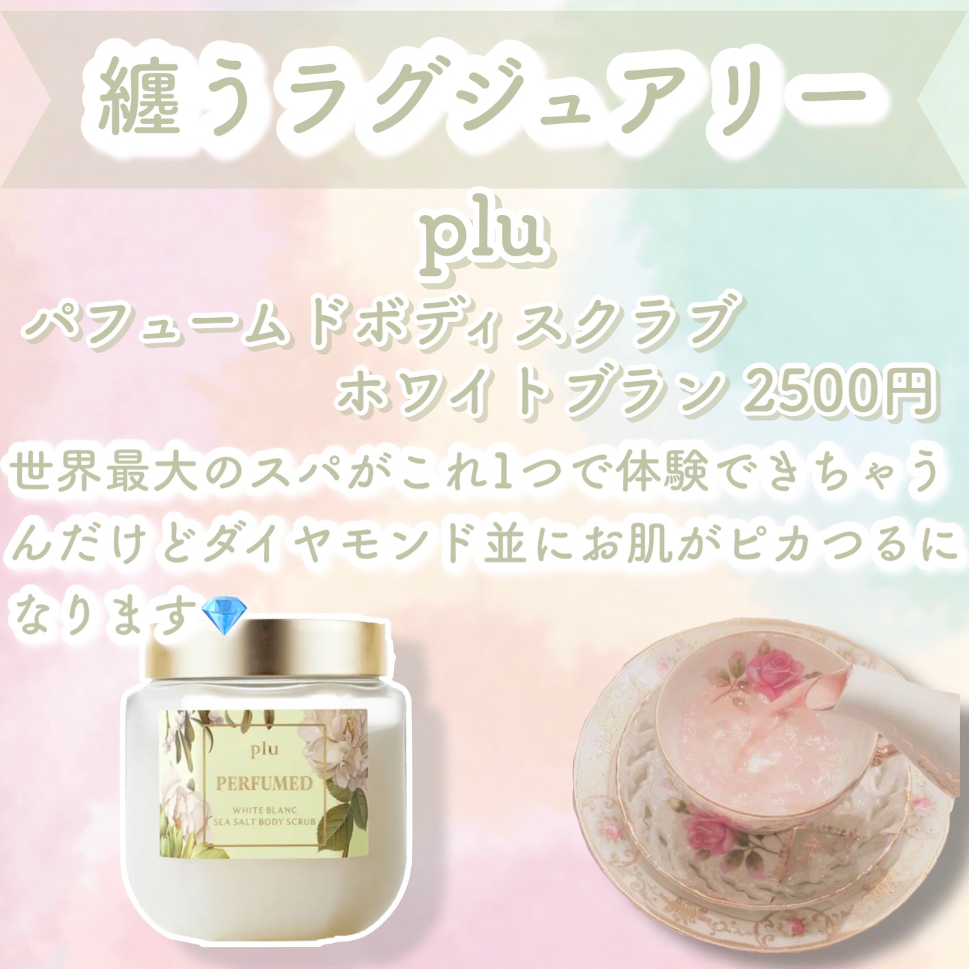 ボディ スムーザー /ハウス オブ ローゼ/ボディスクラブを使ったクチコミ（3枚目）