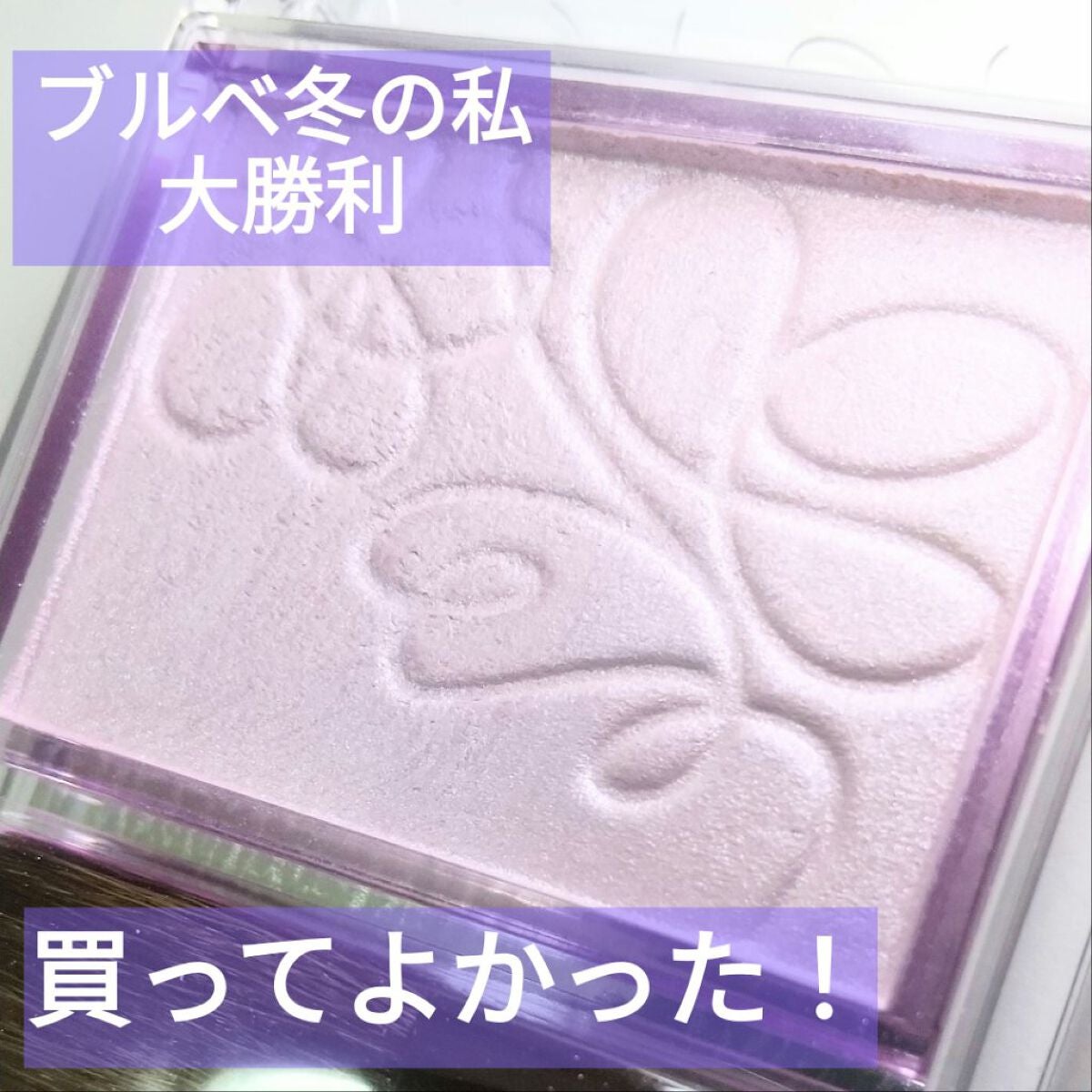 パールグロウニュアンサー/CEZANNE/パウダーハイライトを使ったクチコミ(1枚目)