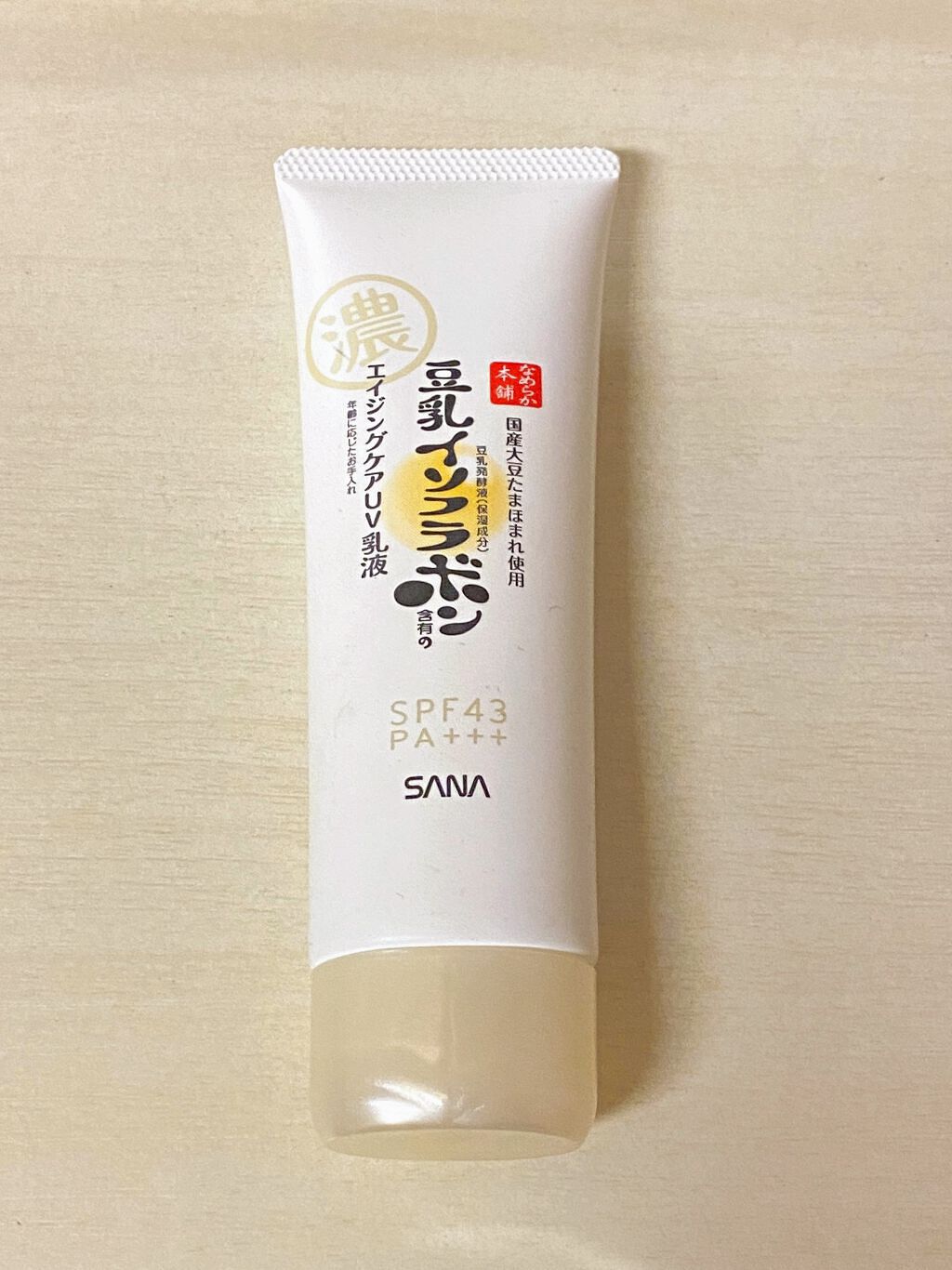 リンクルUV乳液/なめらか本舗/日焼け止めミルクを使ったクチコミ(1枚目)