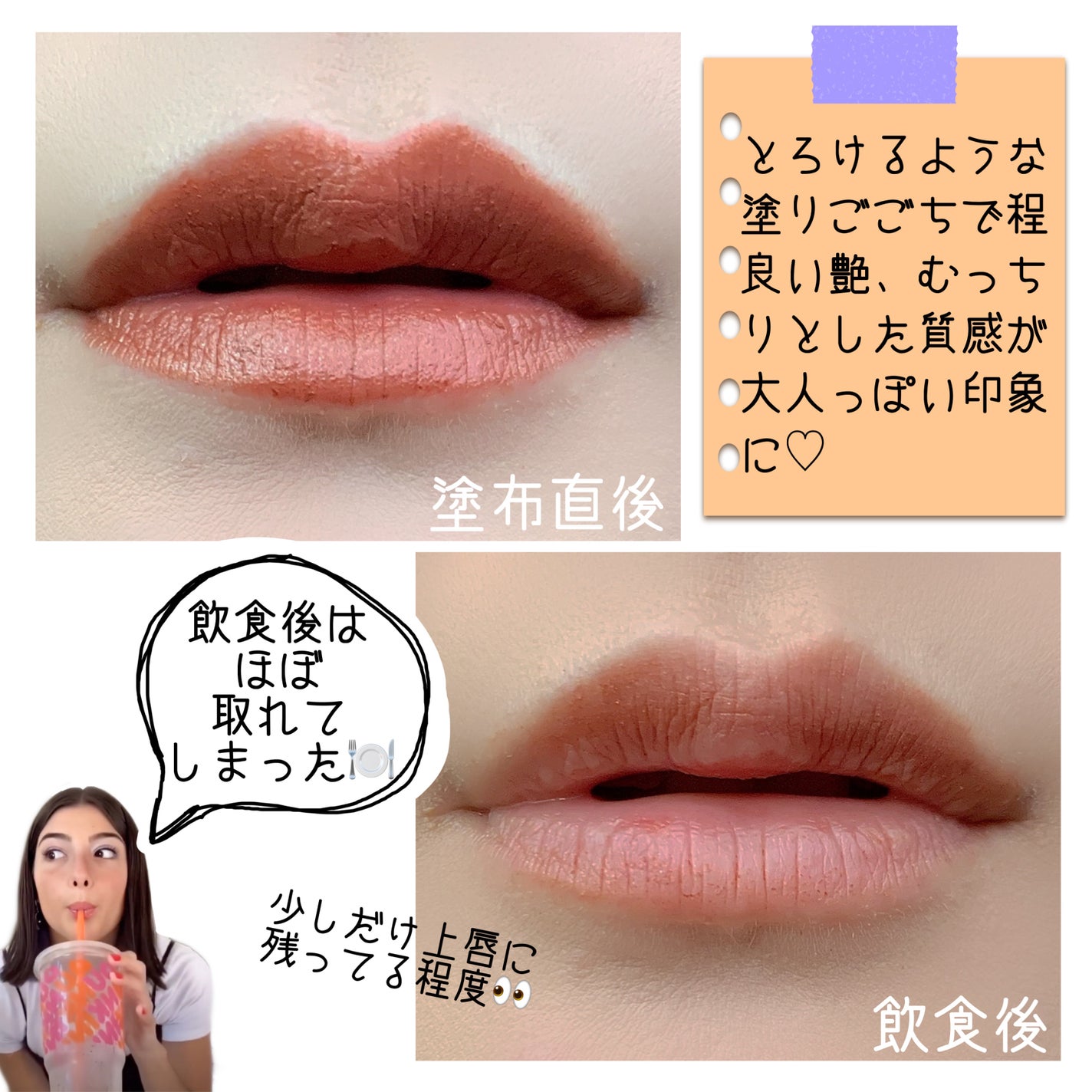 スキンシンクロルージュ/コフレドール/口紅を使ったクチコミ(3枚目)