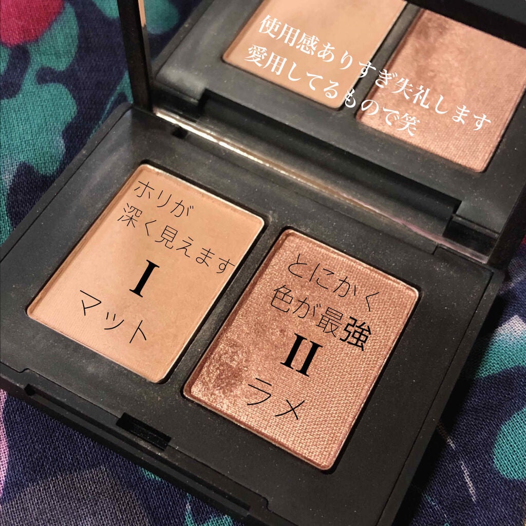 デュオアイシャドー/NARS/アイシャドウパレットを使ったクチコミ(3枚目)