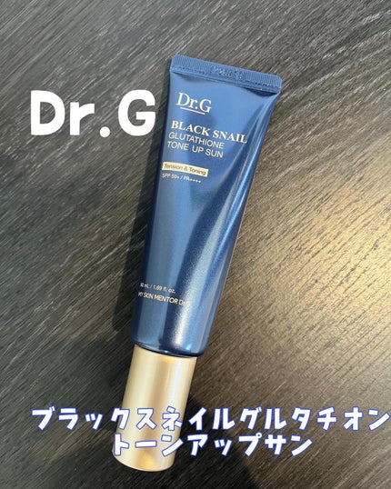 ブラックスネイルグルタチオントーンアップサン/Dr.G/日焼け止めクリームを使ったクチコミ(1枚目)