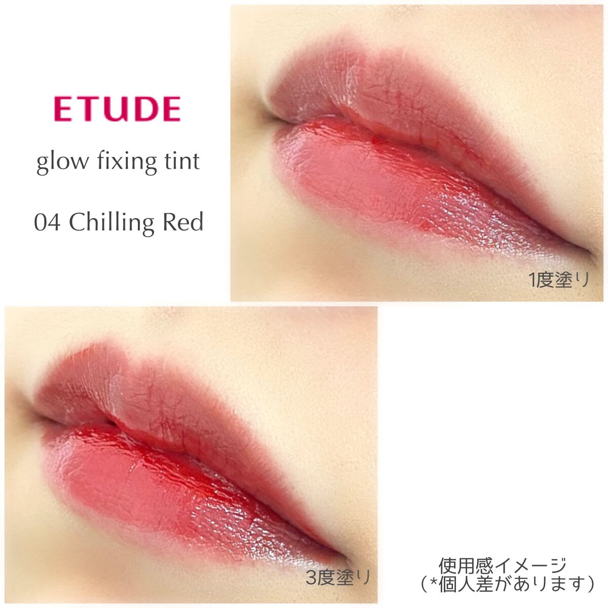 グロウ フィクシングティント/ETUDE/リップティントを使ったクチコミ(8枚目)