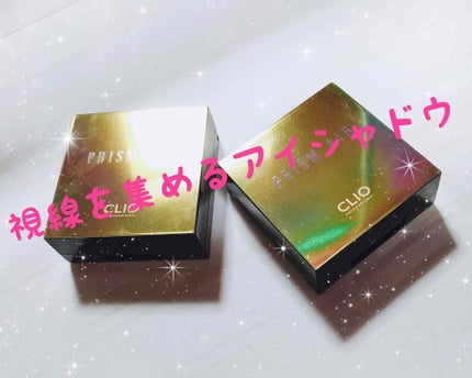 プリズム エアー シャドウ/CLIO/単色アイシャドウを使ったクチコミ(1枚目)