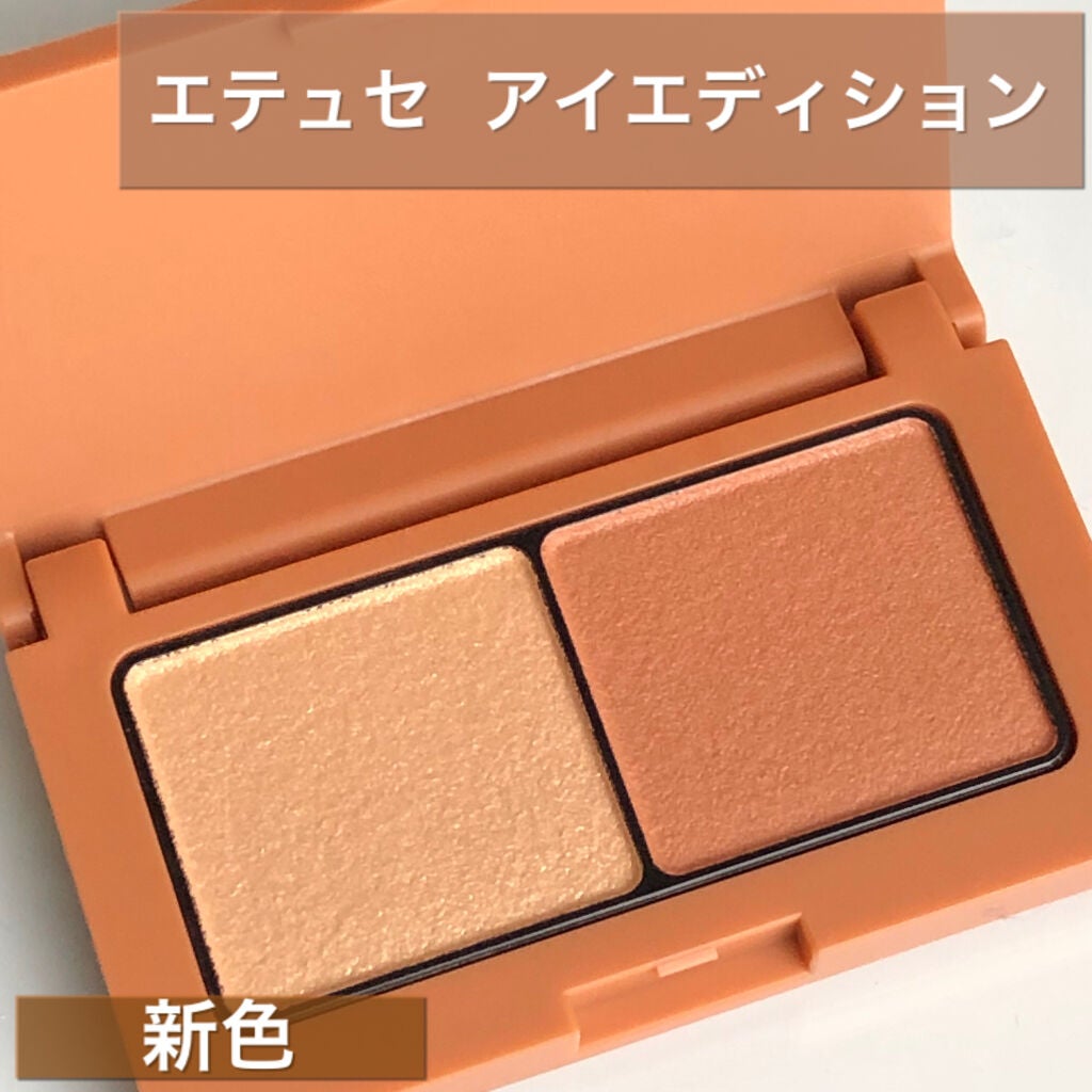 エテュセ アイエディション(カラーパレット)/ettusais/アイシャドウパレットを使ったクチコミ(1枚目)